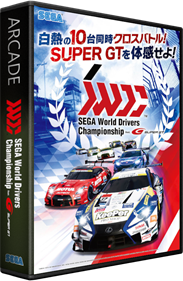 Sega World Drivers Championship - Box - 3D Image