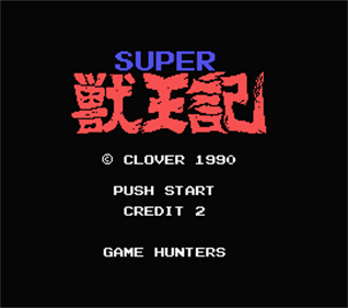 Super Altered Beast - Screenshot - Game Title Image