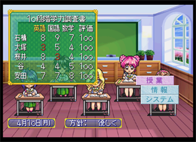Sotsugyou II Neo Generation - Screenshot - Gameplay Image