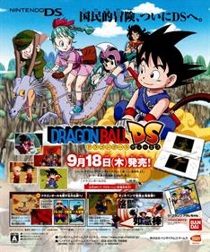 Dragon Ball: Origins - Advertisement Flyer - Front Image