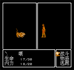 You Ling Xing Dong - Screenshot - Gameplay Image