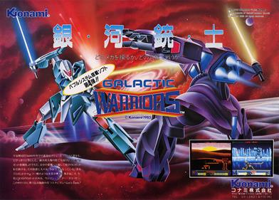 Galactic Warriors - Advertisement Flyer - Front Image