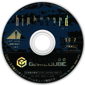 Resident Evil - Disc Image