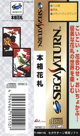 Honkaku Hanafuda - Banner Image