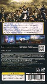 Dissidia 012: Final Fantasy - Box - Back Image