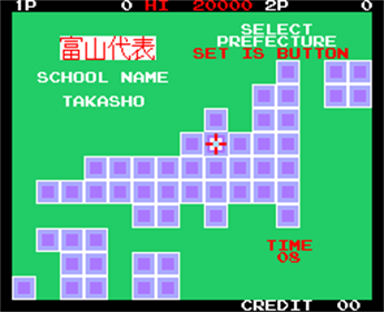 The Koukou Yakyuu - Screenshot - Game Select Image