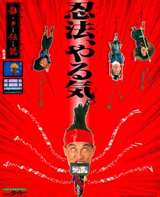 The Legend of Kage - Advertisement Flyer - Front Image