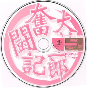 Ichiro Ogami's Struggles: Sakura Wars Song Show - Disc Image