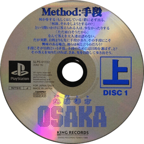 Sougaku Toshi Osaka - Disc Image