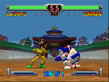 SD Hiryuu no Ken Densetsu - Screenshot - Gameplay Image