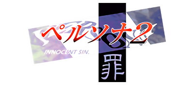 Persona 2: Innocent Sin - Clear Logo Image