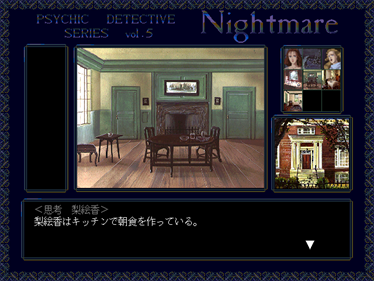 Psychic Detective Series Vol. 5: Nightmare - Screenshot - Gameplay Image