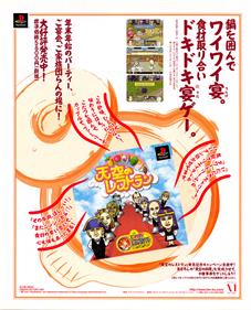 Tenkuu no Restaurant - Advertisement Flyer - Front Image