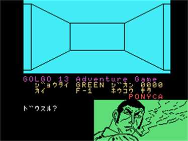 Golgo 13: Okami no Su - Screenshot - Gameplay Image