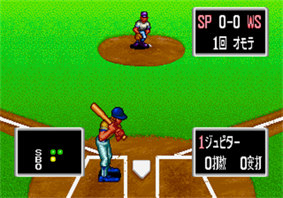 Baseball Stars Professional - Screenshot - Gameplay Image