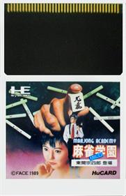Mahjong Gakuen Mild: Touma Soushirou Toujou - Cart - Front Image