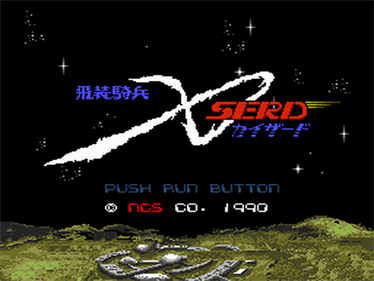 Hisou Kihei X-Serd - Screenshot - Game Title Image