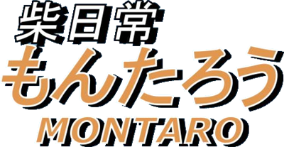 Montaro - Clear Logo Image