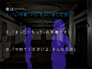 Akagawa Jiro: Yasoukyoku 2 - Screenshot - Gameplay Image