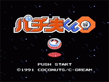 Pachio-kun 4 - Screenshot - Game Title Image