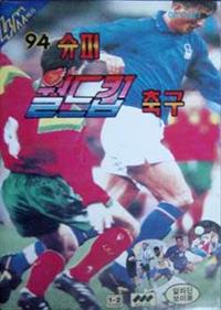 94 Super World Cup Soccer - Box - Front Image