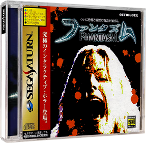 PhantasM - Box - 3D Image