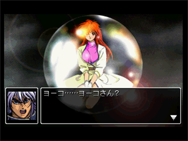 Bastard!! Utsuro Naru Kamigami no Utsuwa - Screenshot - Gameplay Image