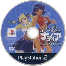 Fushigi no Umi no Nadia: Inherit the Blue Water - Disc Image