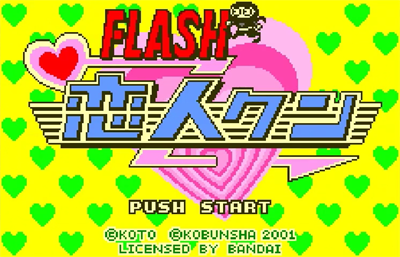 Flash Koibito-Kun - Screenshot - Game Title Image