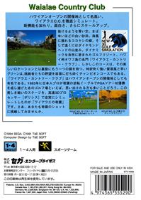New 3D Golf Simulation: Waialae no Kiseki - Box - Back Image