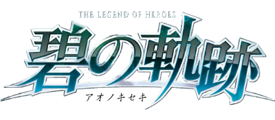 Eiyuu Densetsu: Ao no Kiseki - Clear Logo Image