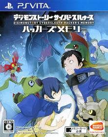 Digimon Story: Cyber Sleuth Hacker’s Memory - Box - Front Image