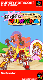 Excitebike: Bun Bun Mario Battle Stadium - Fanart - Box - Front Image
