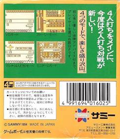 Janshirou II: Sekai Saikyou no Janshi - Box - Back Image