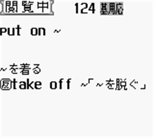 Chuugaku Eijukugo 350 - Screenshot - Gameplay Image