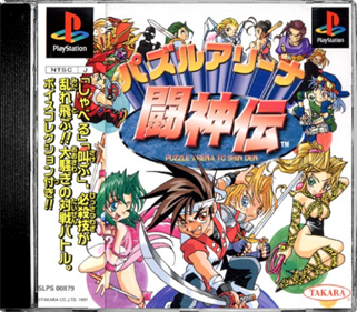 Puzzle Arena Toshinden - Box - Front - Reconstructed Image