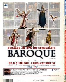 Baroque - Advertisement Flyer - Front Image