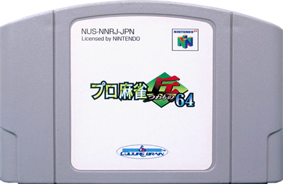 Pro Mahjong Tsuwamono 64: Jansou Battle ni Chousen - Cart - Front Image