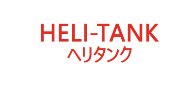 Heli Tank - Clear Logo Image
