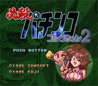 Hissatsu Pachinko Collection 2 - Screenshot - Game Title Image