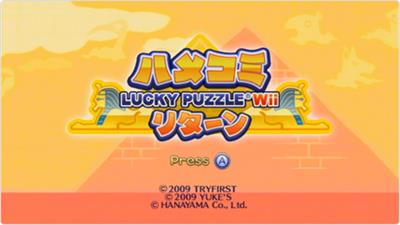 Hamekomi Lucky Puzzle Wii Returns - Screenshot - Game Title Image