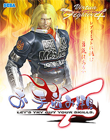 Virtua Fighter 4 Final Tuned - Advertisement Flyer - Front Image