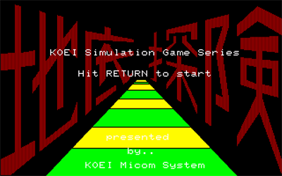 Chitei Tanken - Screenshot - Game Title Image