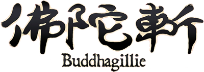 Buddhagillie - Clear Logo Image