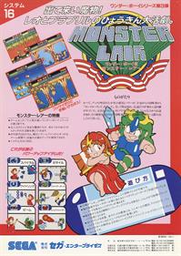 Wonder Boy III: Monster Lair - Advertisement Flyer - Front Image