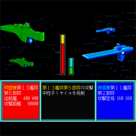 Ginga Eiyū Densetsu - Screenshot - Gameplay Image