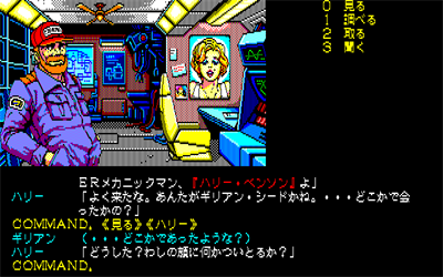 Snatcher - Screenshot - Gameplay Image