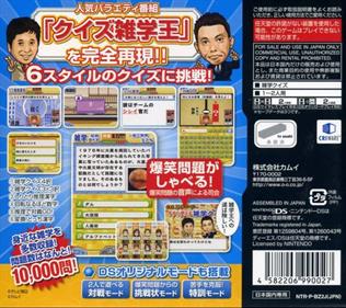 Imasugu Tsukaeru Mamechishiki: Quiz Zatsugaku-Ou DS - Box - Back Image