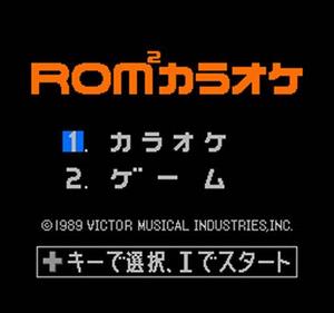 Rom Rom Karaoke: Volume 4: Choito Otona!? - Screenshot - Game Title Image