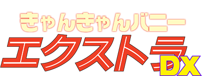 Can Can Bunny Extra DX - Clear Logo Image